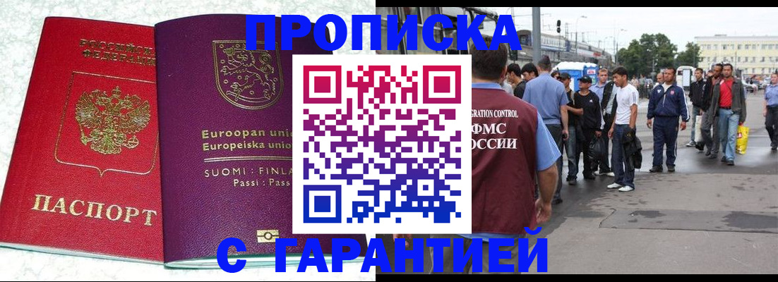 временная регистрация в Котласе