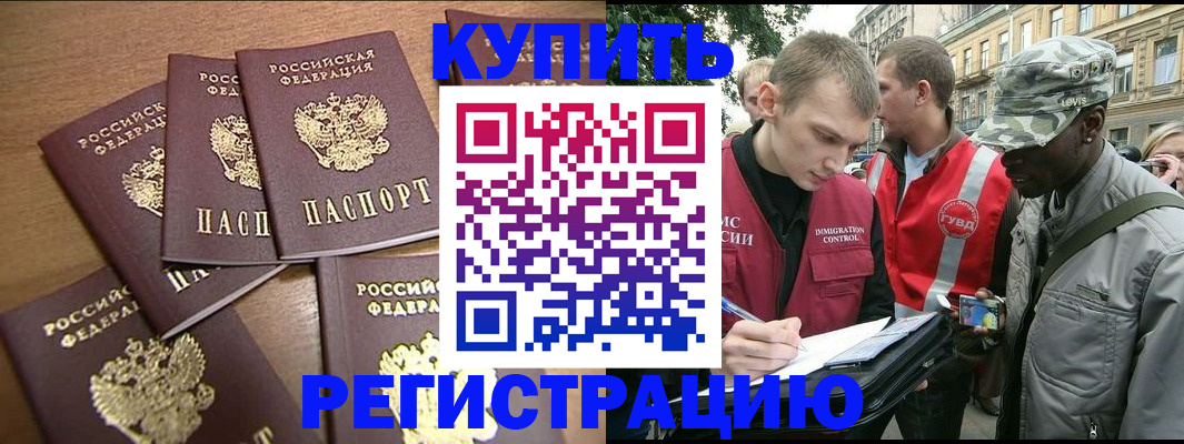 временная регистрация собственник в Котласе