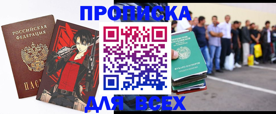 временная регистрация недорого в Котласе