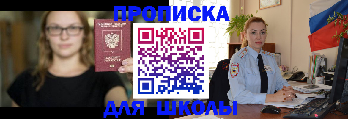 прописка поиск в Котласе