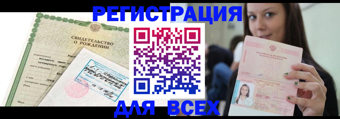прописка от собственника в Котласе