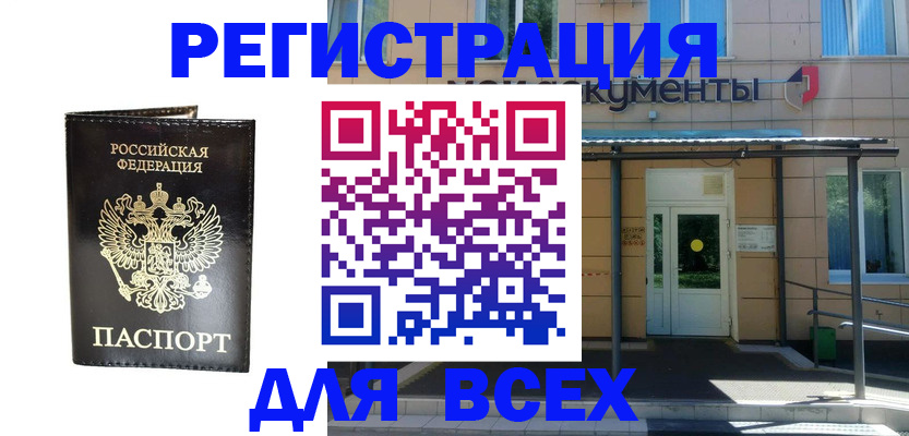 прописка от собственника в Котласе