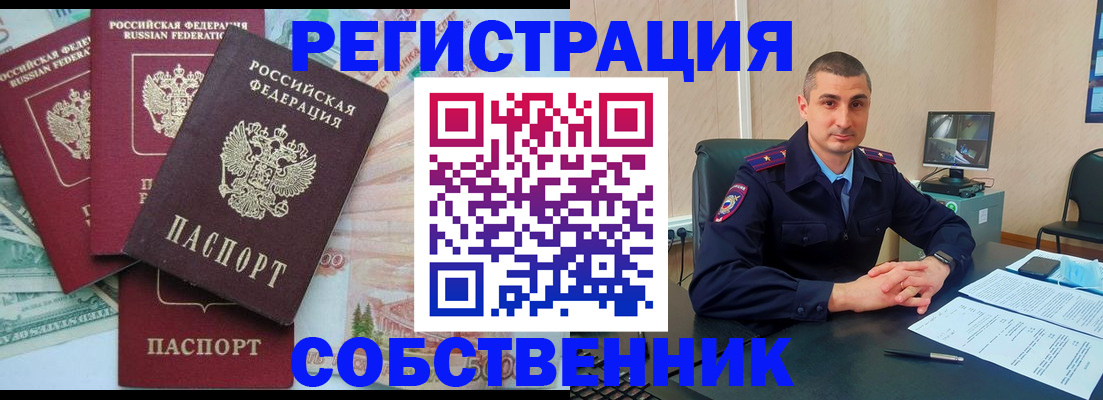 временная регистрация недорого в Котласе